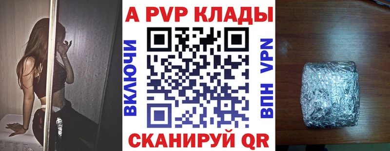 Alpha PVP Соль  купить наркоту  Лермонтов 