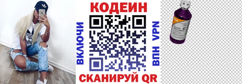Codein Purple Drank  блэк спрут вход  Лермонтов 